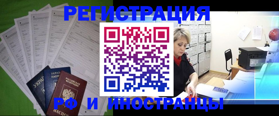 миграционный учет в Бузулуке