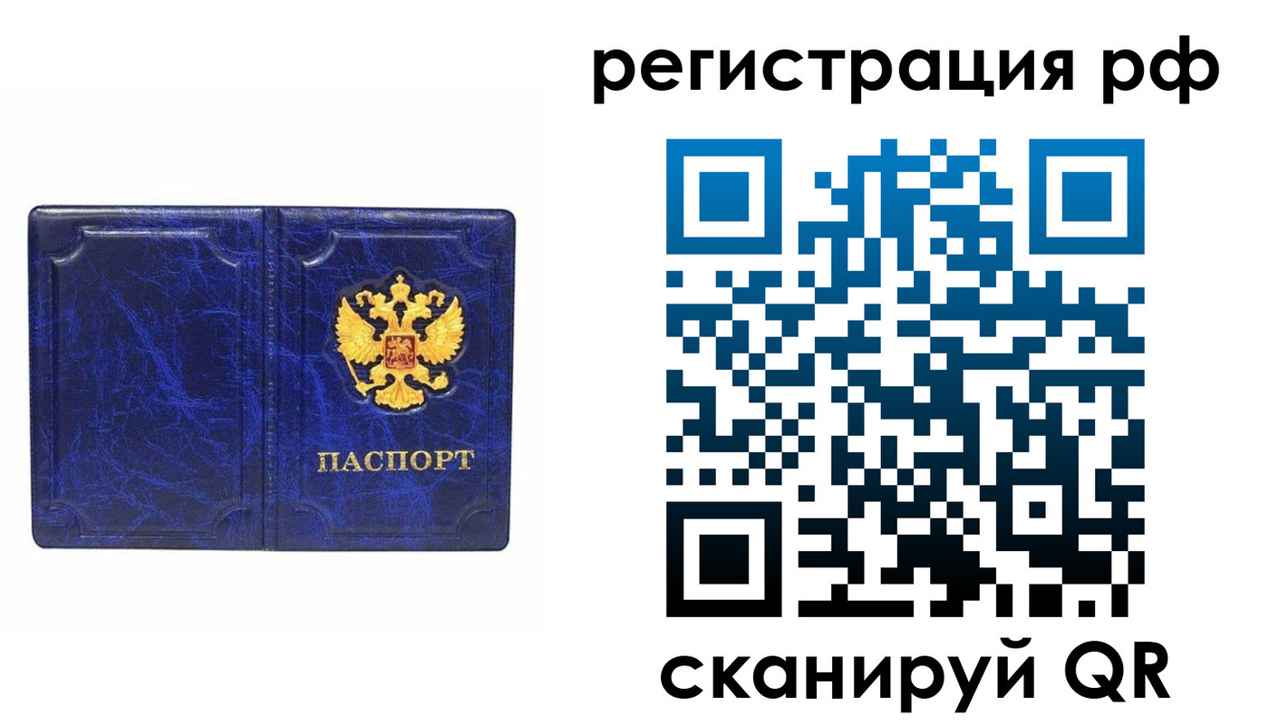 прописка для военкомата в Бузулуке