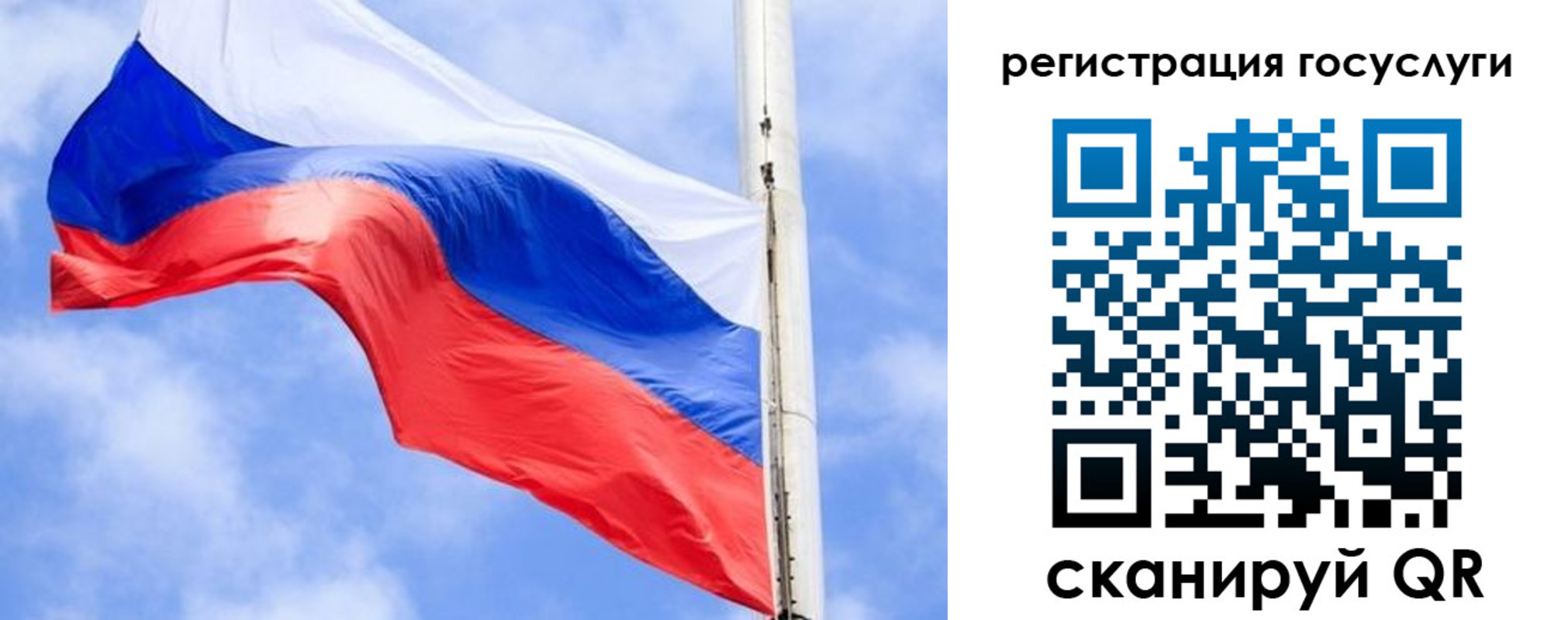 регистрация для дет. сада в Бузулуке
