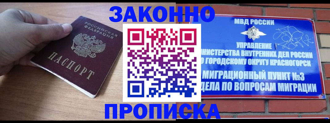 временная регистрация адрес в Бузулуке