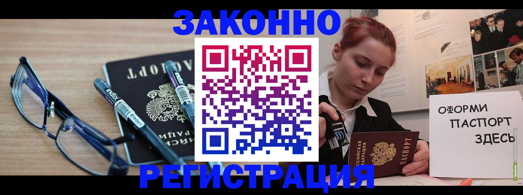 прописка поиск в Бузулуке