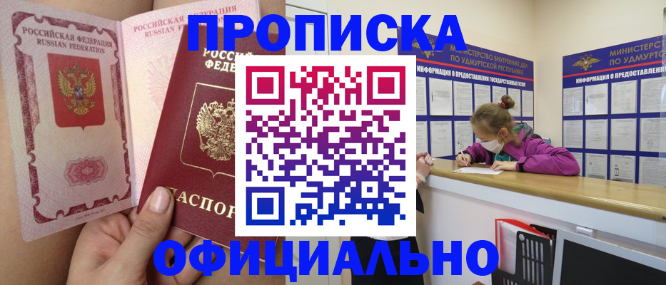 прописка для школы в Бузулуке