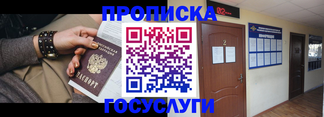 временная регистрация адрес в Бузулуке