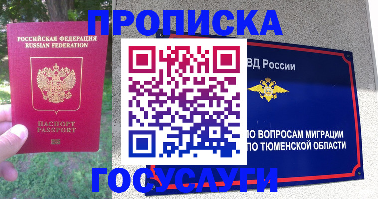прописка для кредита в Бузулуке