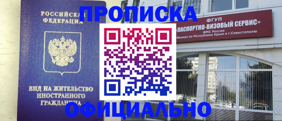 временная регистрация недорого в Бузулуке